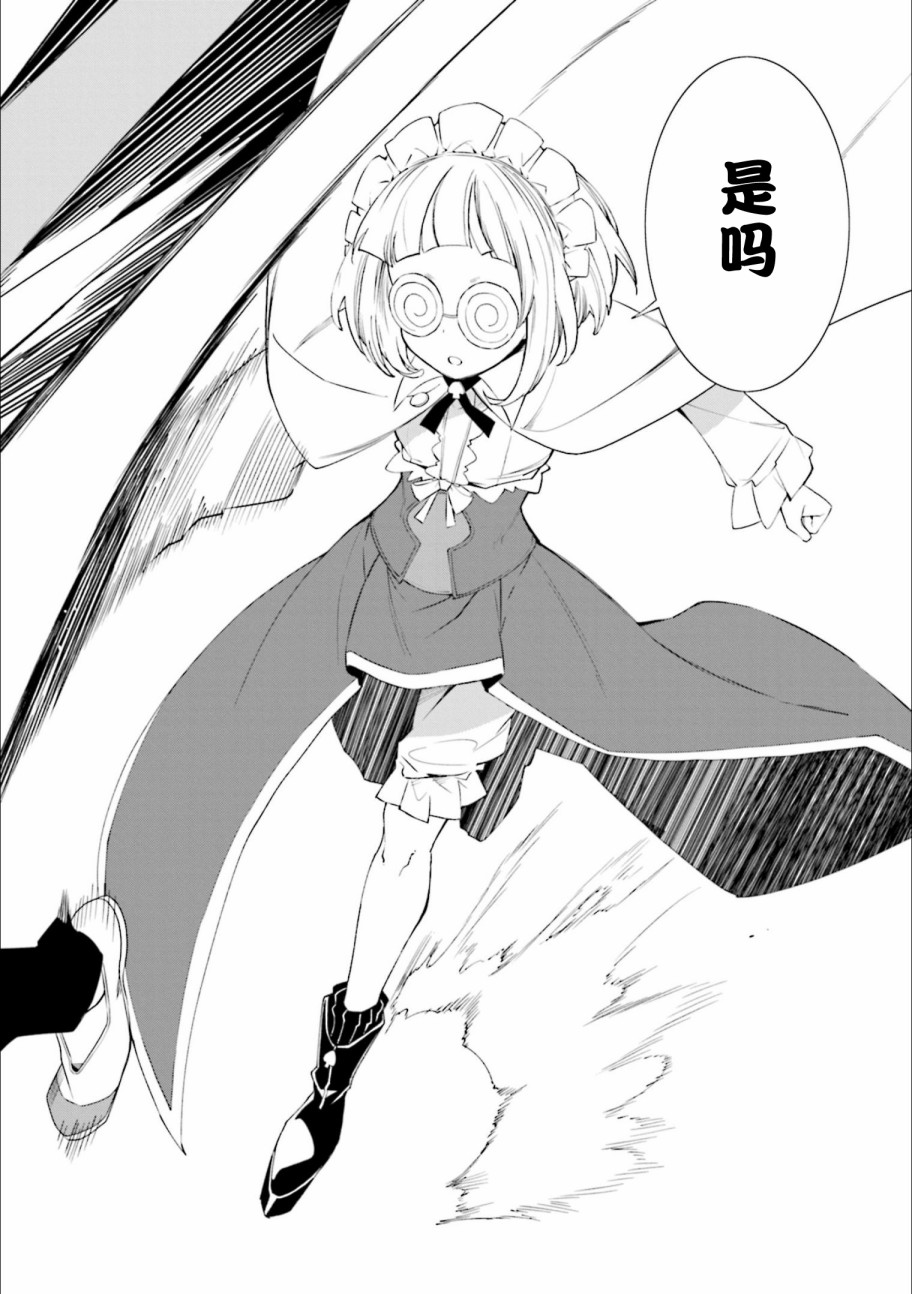 《食梦者玛利》第128话 我身上环绕这无限的决意 第4页