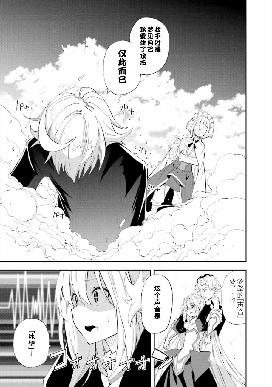 《食梦者玛利》第128话 我身上环绕这无限的决意 第7页