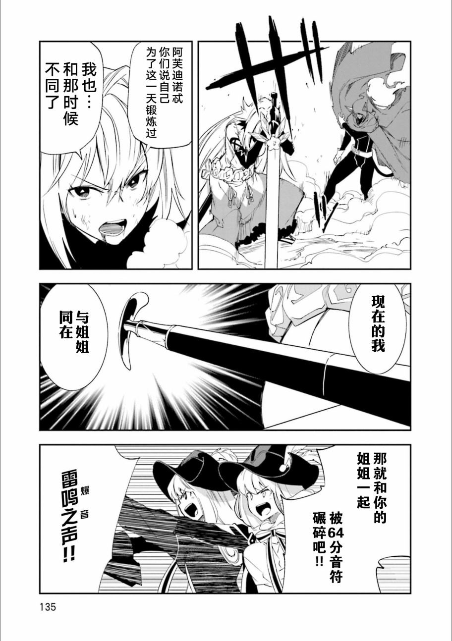 《食梦者玛利》第129话 意志的碰撞 第17页
