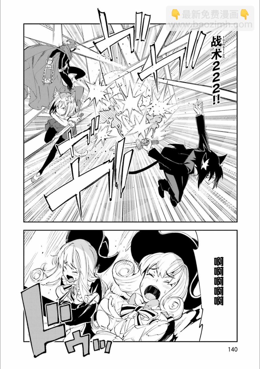 《食梦者玛利》第129话 意志的碰撞 第22页