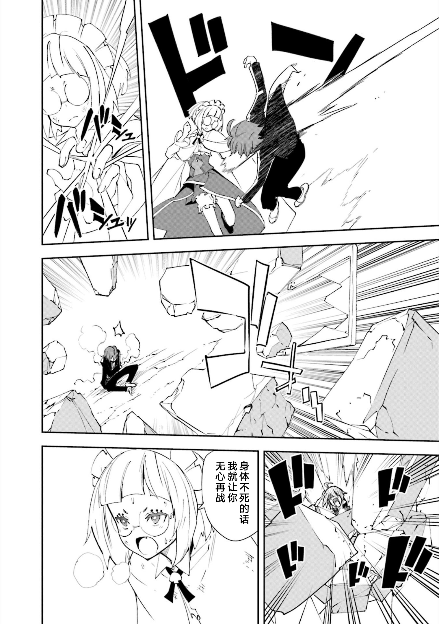 《食梦者玛利》第130话 决意的终点 第10页