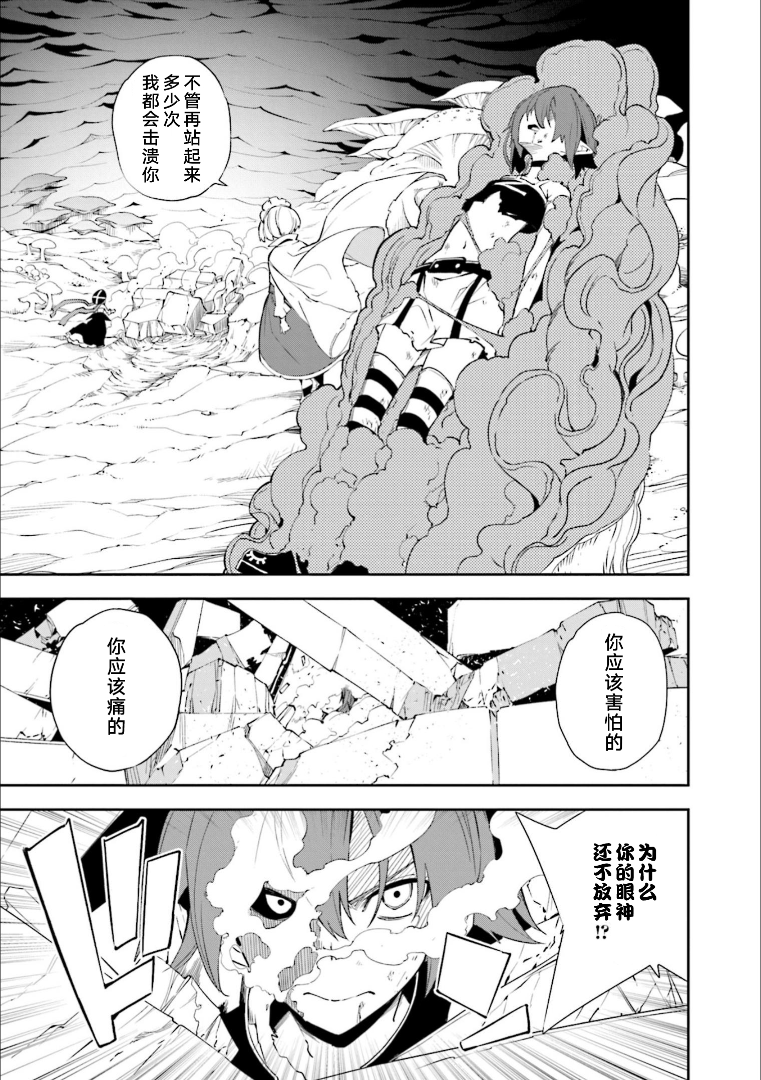 《食梦者玛利》第130话 决意的终点 第11页