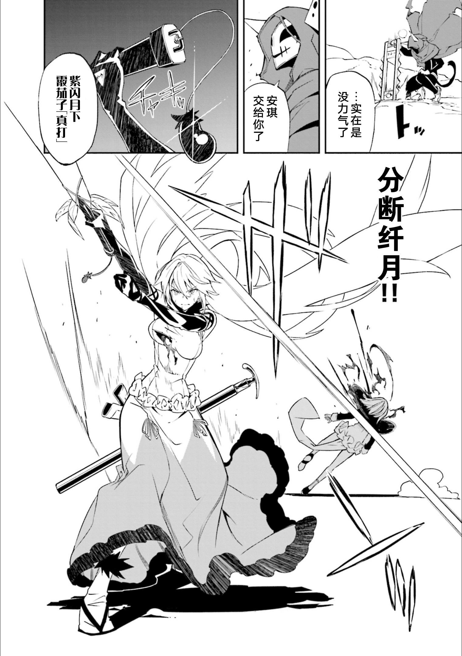 《食梦者玛利》第130话 决意的终点 第18页