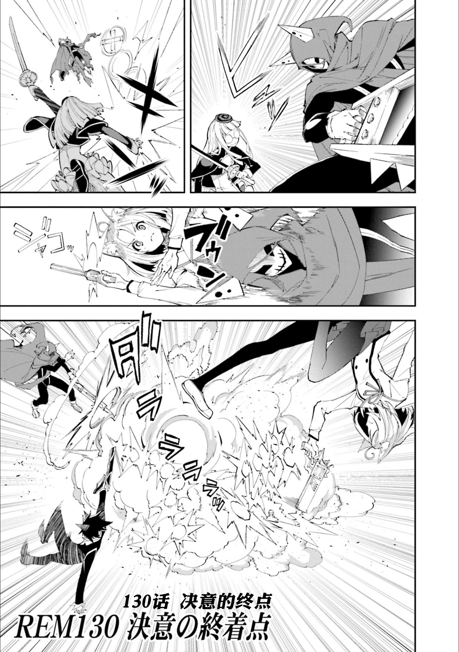 《食梦者玛利》第130话 决意的终点 第1页