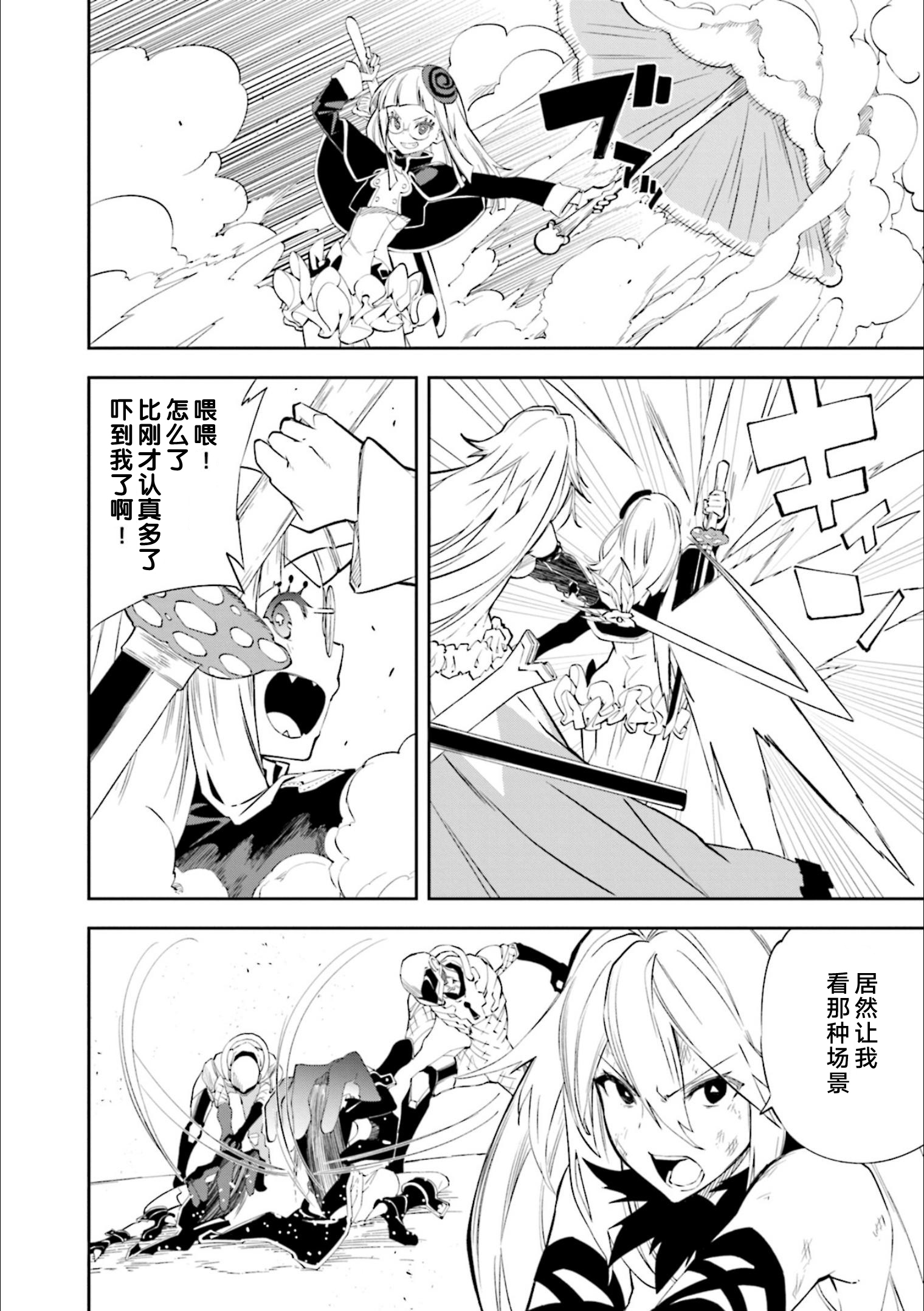 《食梦者玛利》第130话 决意的终点 第2页