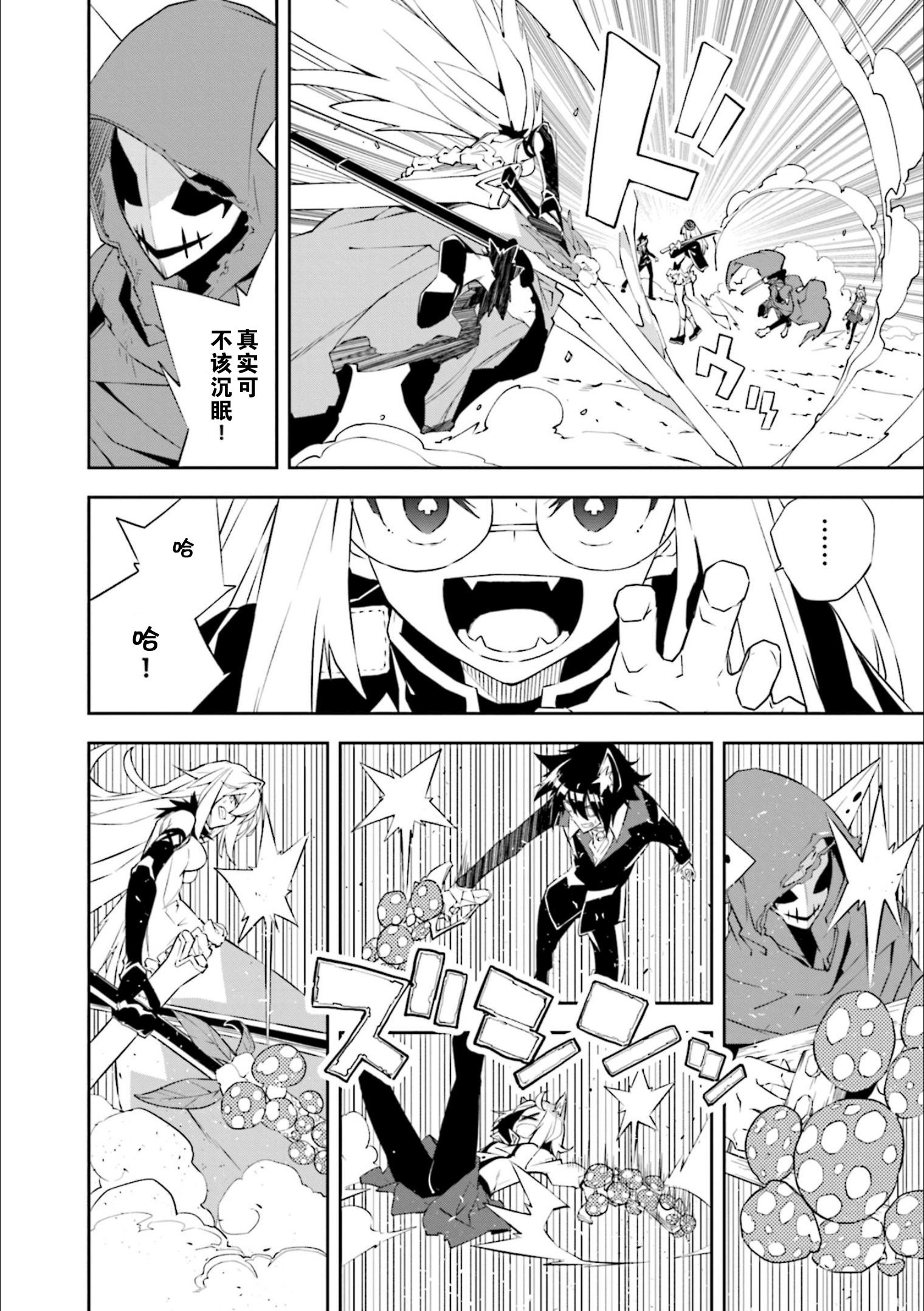 《食梦者玛利》第130话 决意的终点 第4页