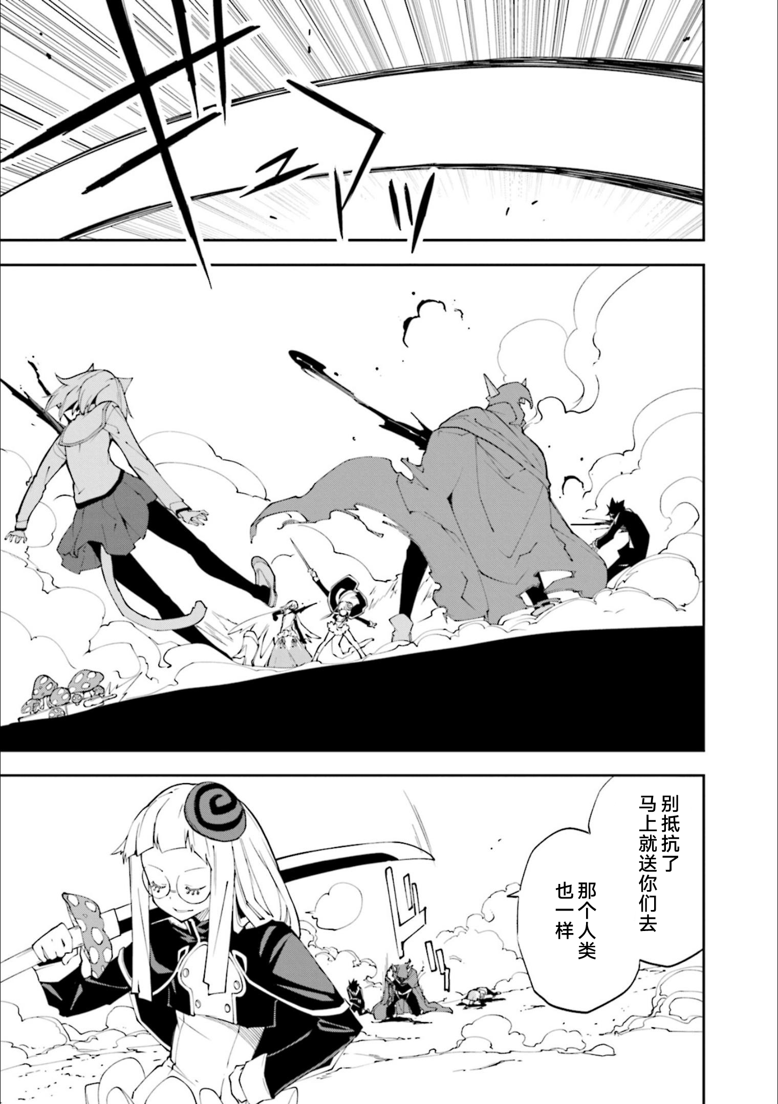 《食梦者玛利》第130话 决意的终点 第5页