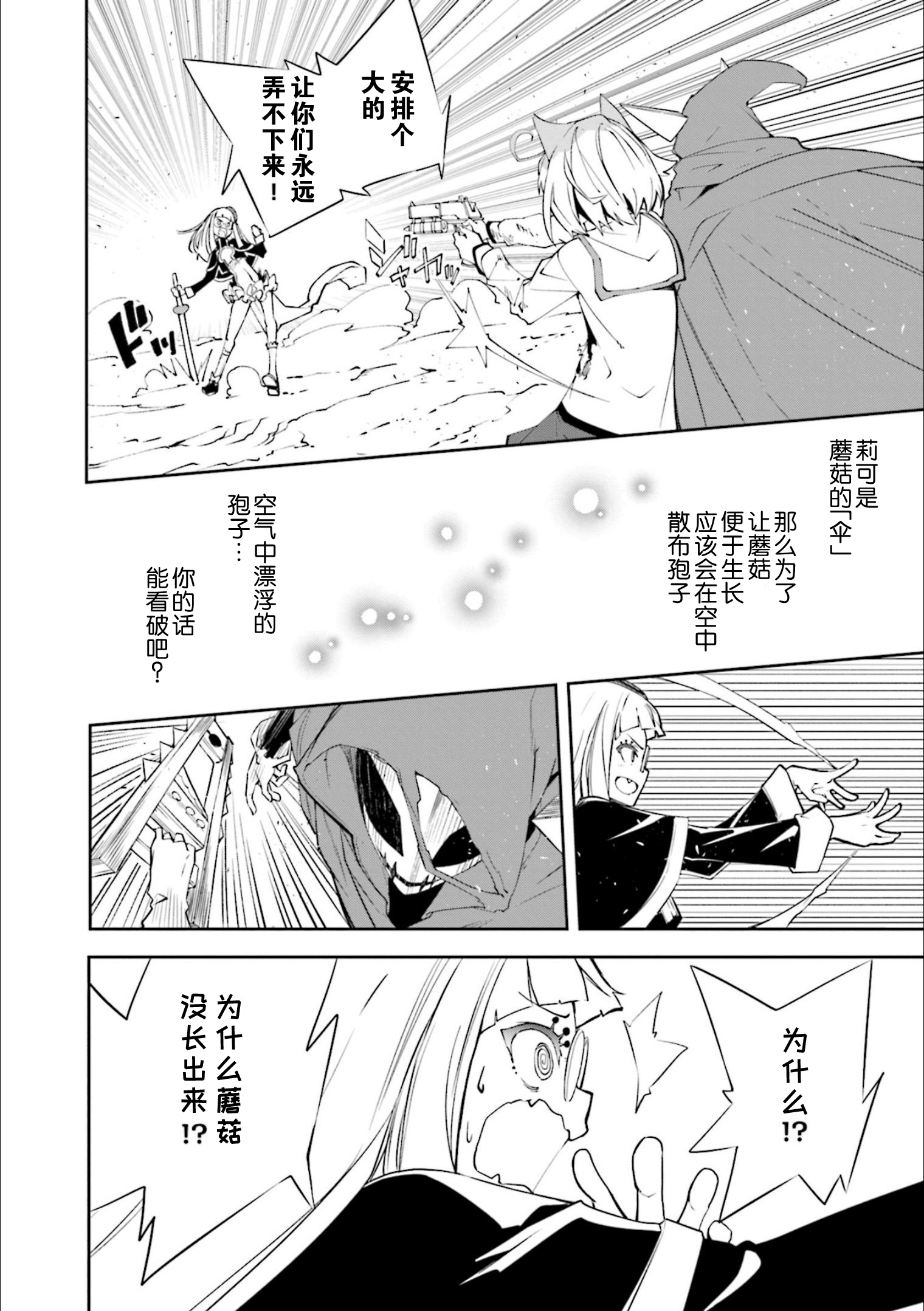 《食梦者玛利》第130话 决意的终点 第8页
