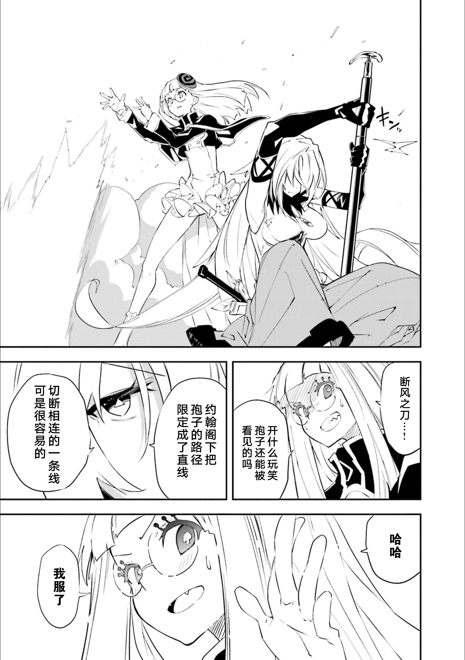 《食梦者玛利》第130话 决意的终点 第9页