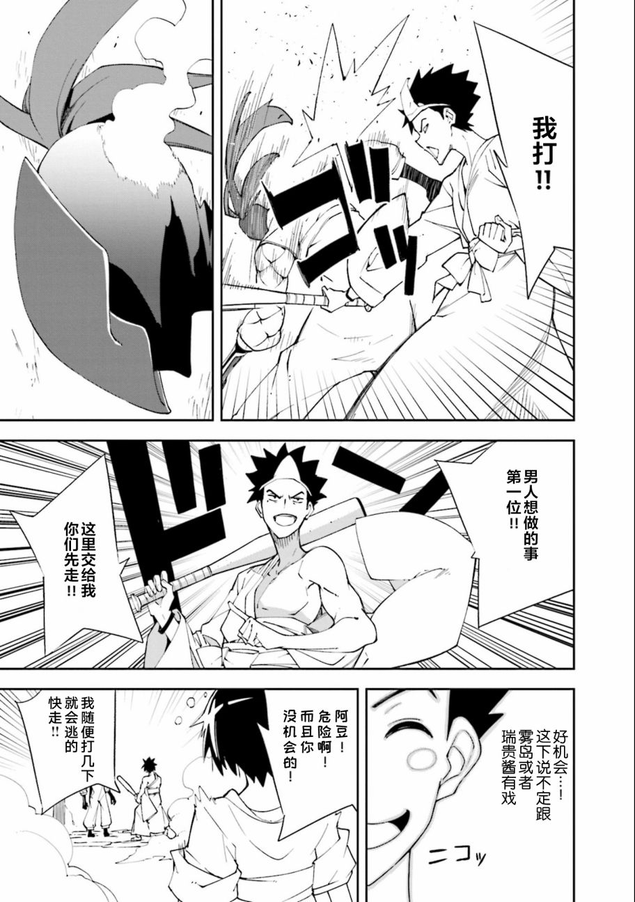 《食梦者玛利》第131话 第14页