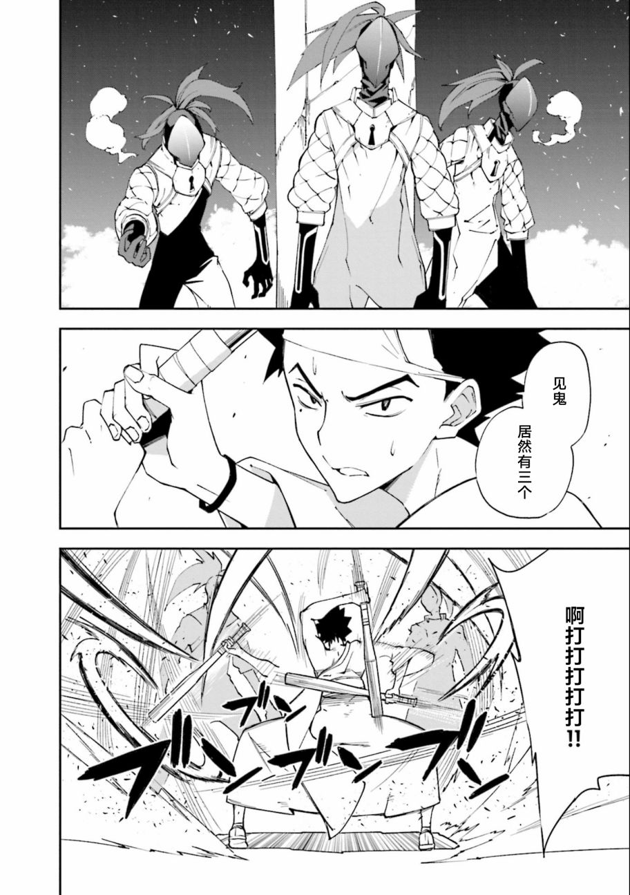 《食梦者玛利》第131话 第15页