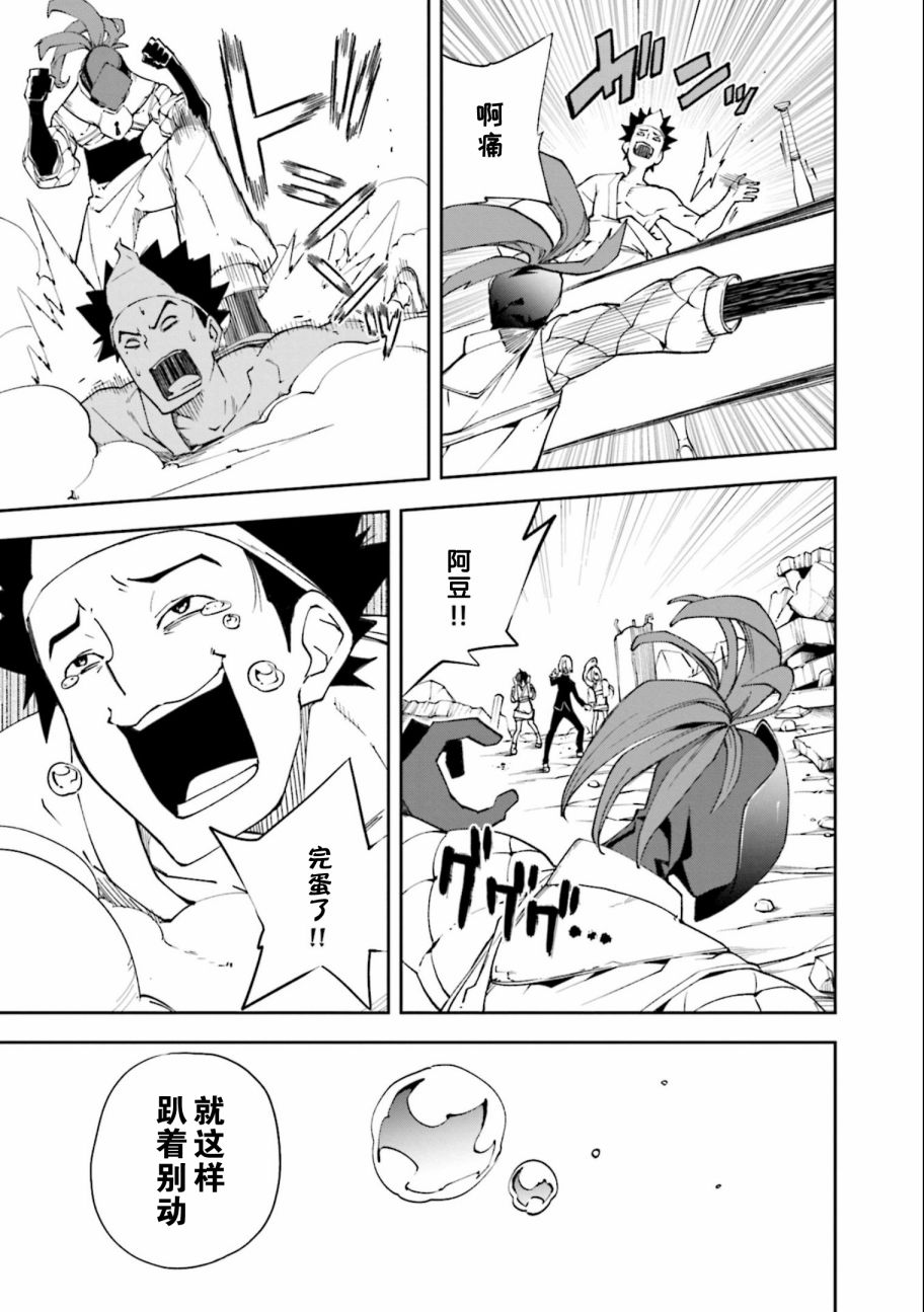 《食梦者玛利》第131话 第16页