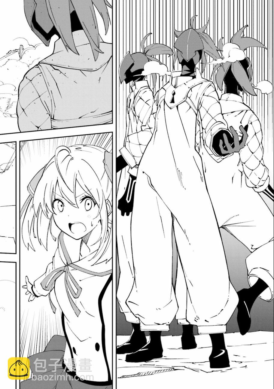 《食梦者玛利》第131话 第19页