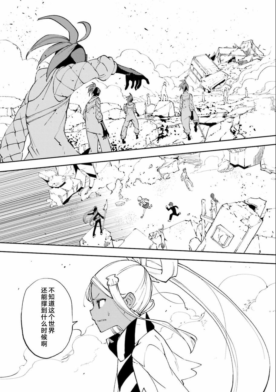 《食梦者玛利》第131话 第20页