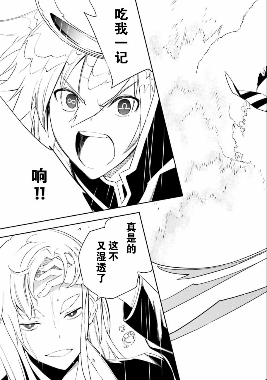 《食梦者玛利》第132话 夙夜梦寐-继承名字之人- 第25页