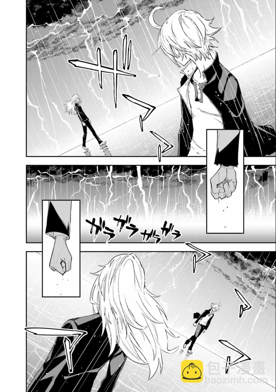 《食梦者玛利》第132话 夙夜梦寐-继承名字之人- 第2页