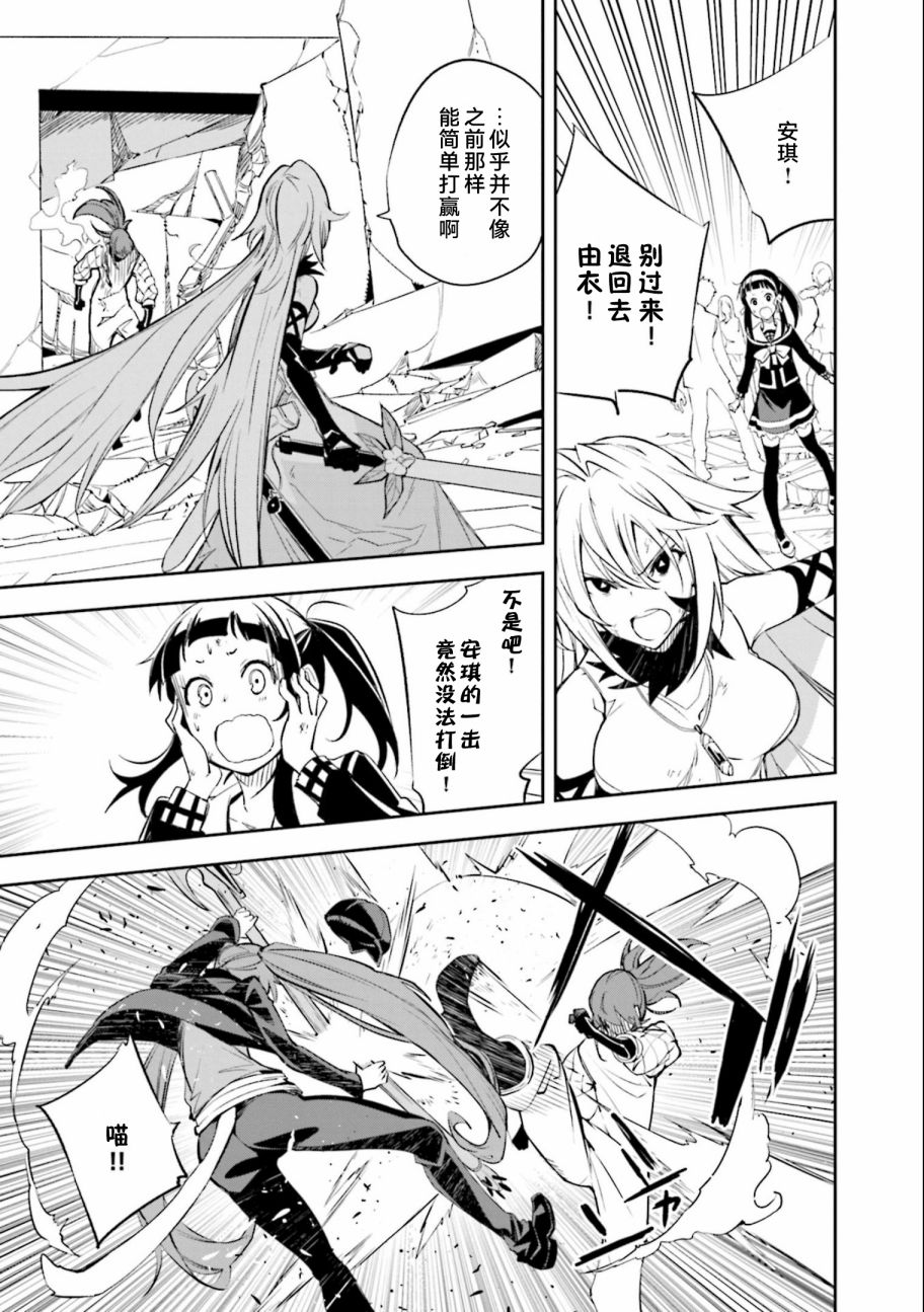 《食梦者玛利》第134话 夙夜梦寐-逆风而行 第11页