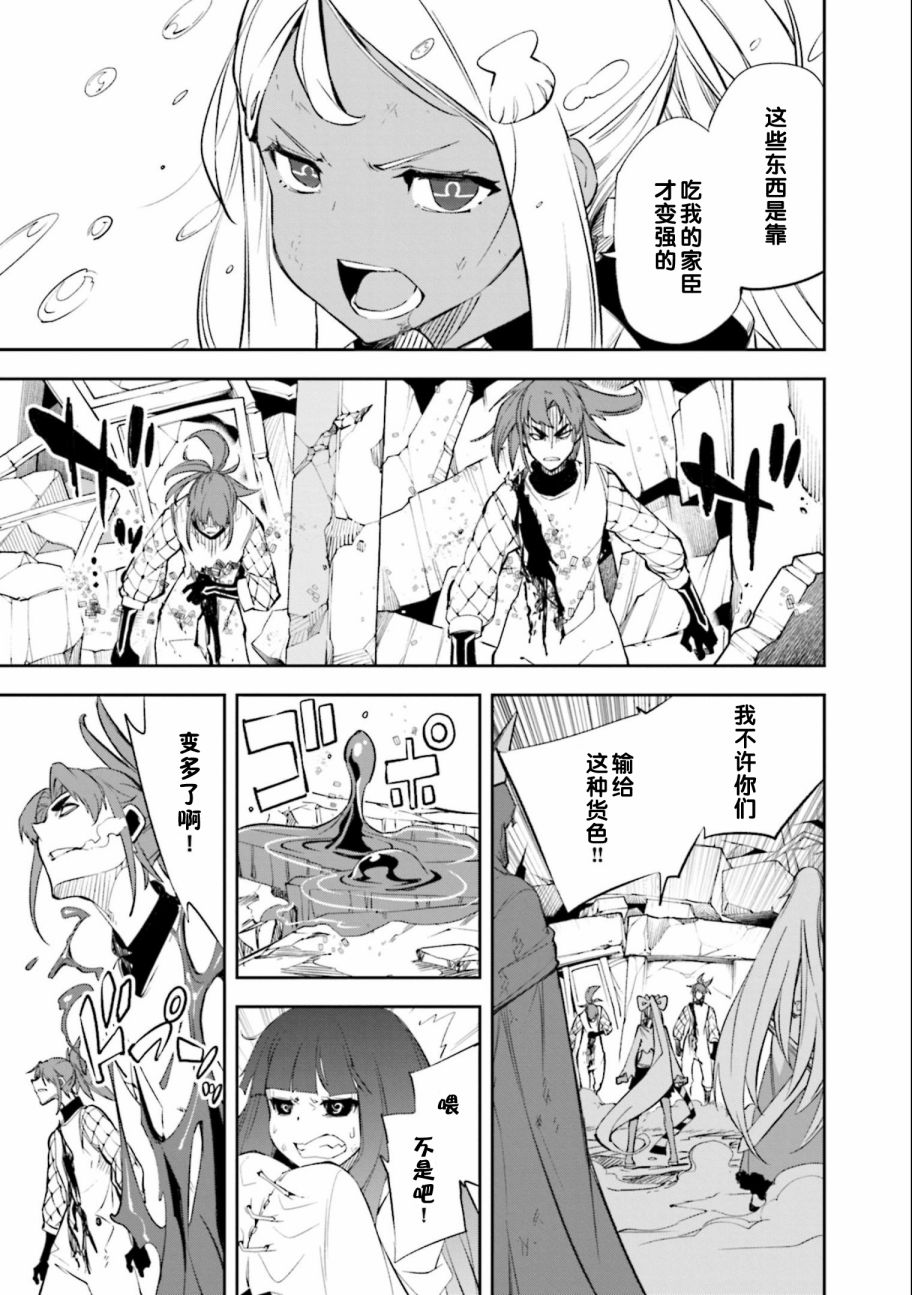 《食梦者玛利》第134话 夙夜梦寐-逆风而行 第13页