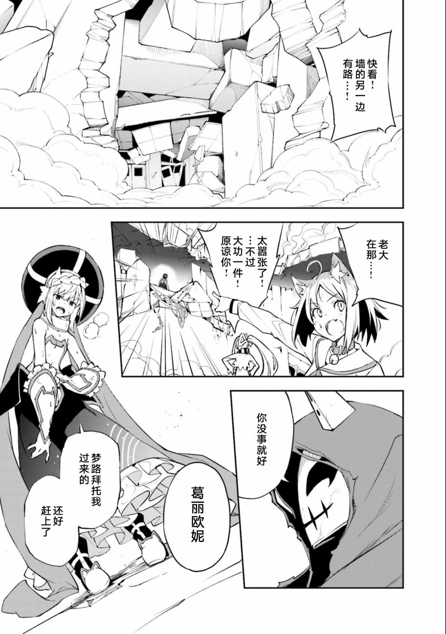《食梦者玛利》第134话 夙夜梦寐-逆风而行 第17页