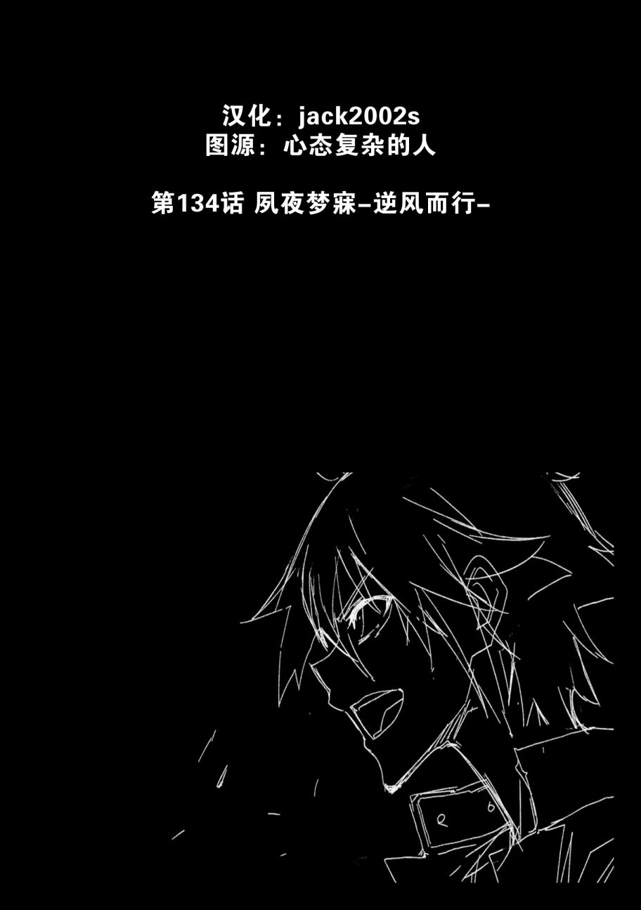 《食梦者玛利》第134话 夙夜梦寐-逆风而行 第29页