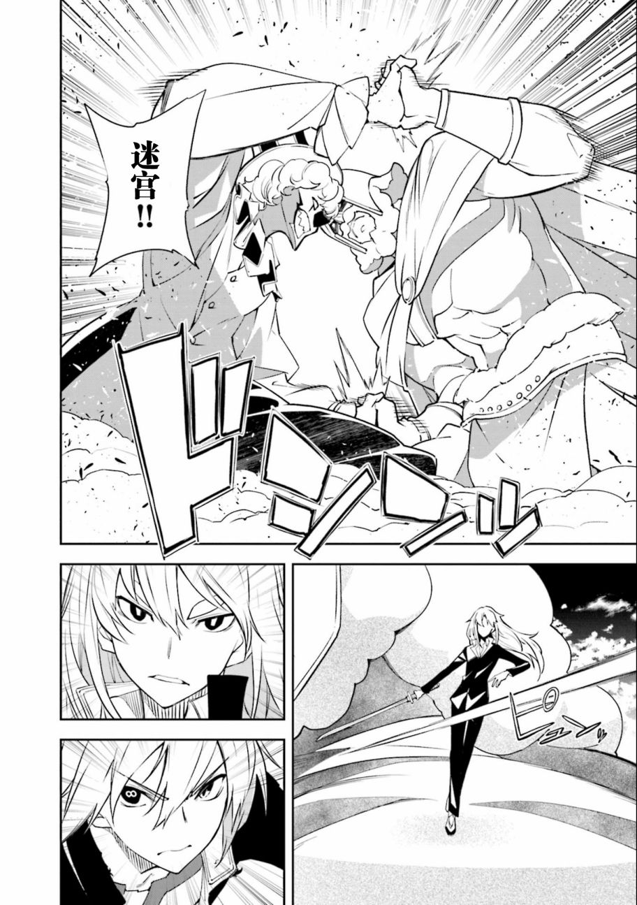 《食梦者玛利》第134话 夙夜梦寐-逆风而行 第4页