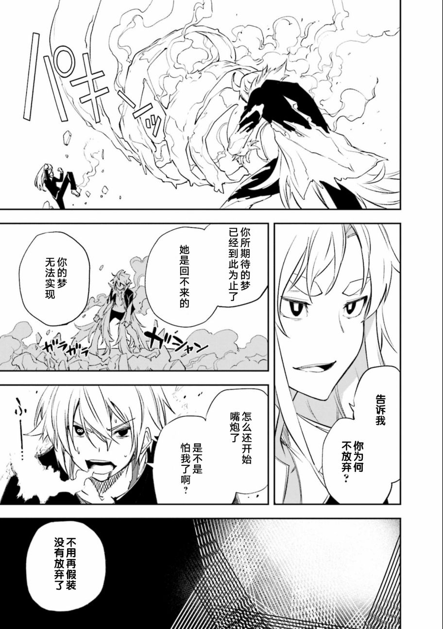 《食梦者玛利》第134话 夙夜梦寐-逆风而行 第9页