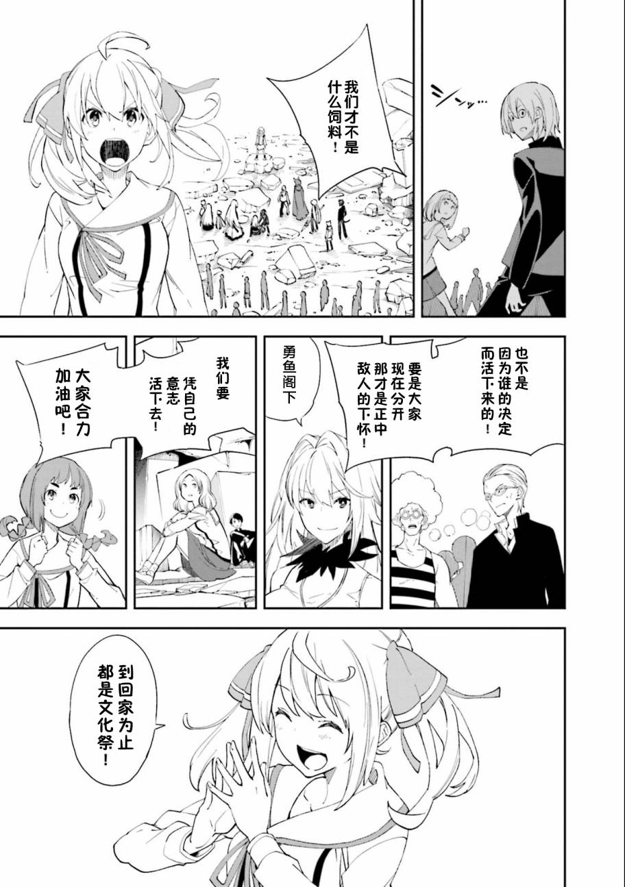 《食梦者玛利》第133话 夙夜梦寐-梦笼之鸟- 第11页