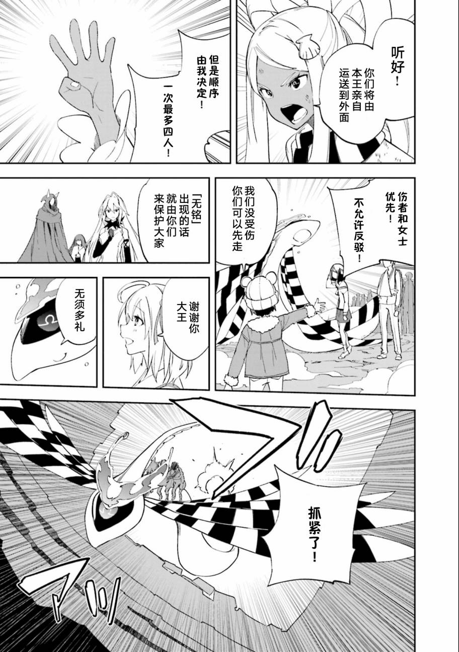 《食梦者玛利》第133话 夙夜梦寐-梦笼之鸟- 第13页