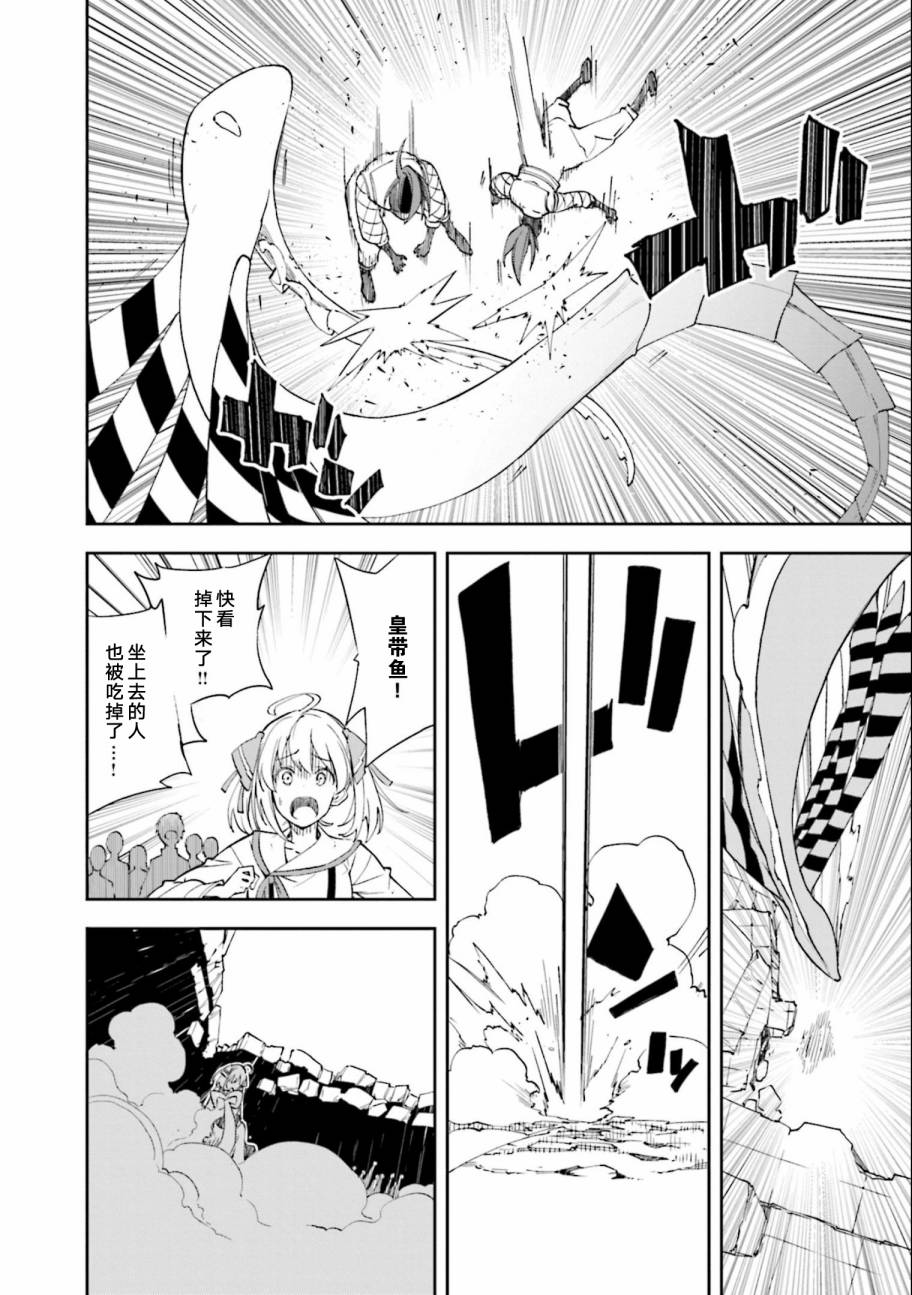《食梦者玛利》第133话 夙夜梦寐-梦笼之鸟- 第16页