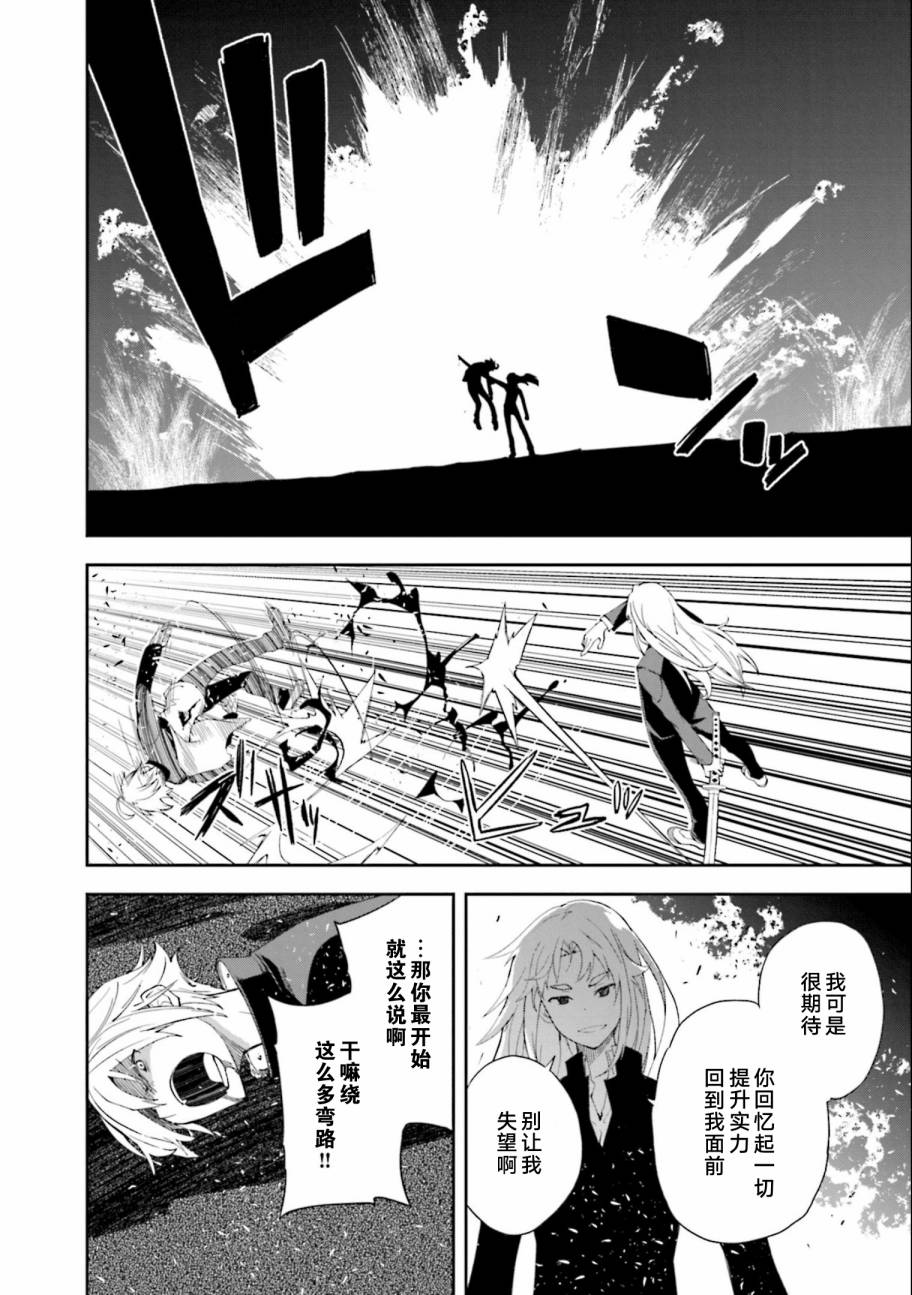 《食梦者玛利》第133话 夙夜梦寐-梦笼之鸟- 第20页