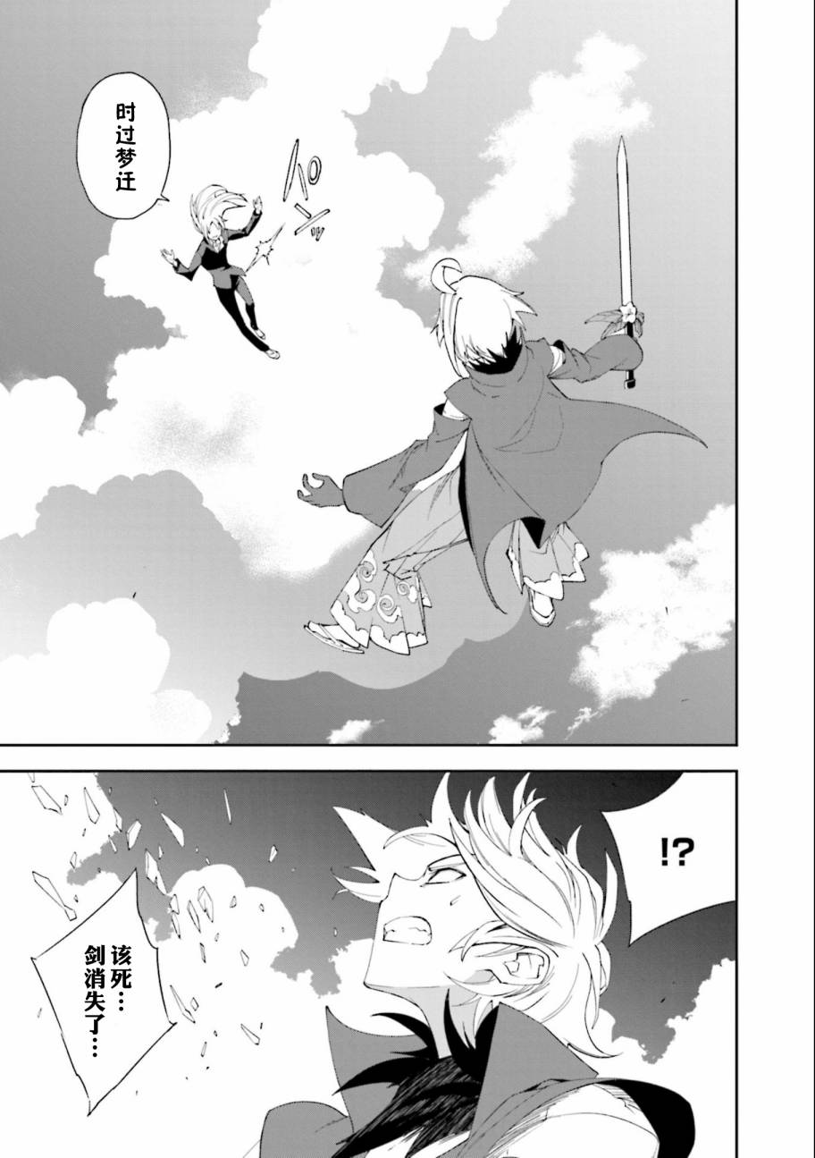 《食梦者玛利》第133话 夙夜梦寐-梦笼之鸟- 第23页
