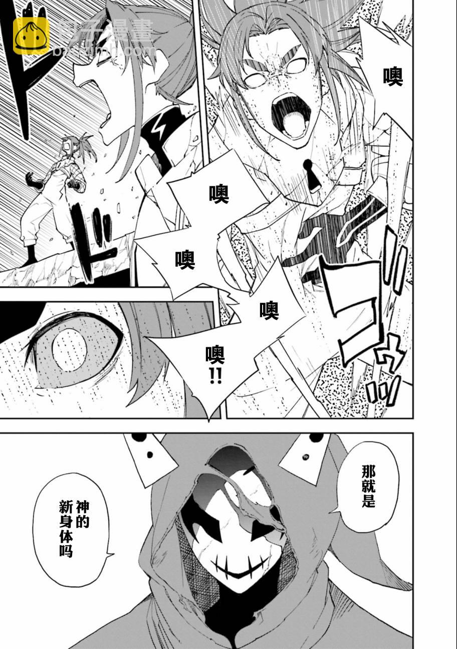 《食梦者玛利》第133话 夙夜梦寐-梦笼之鸟- 第27页