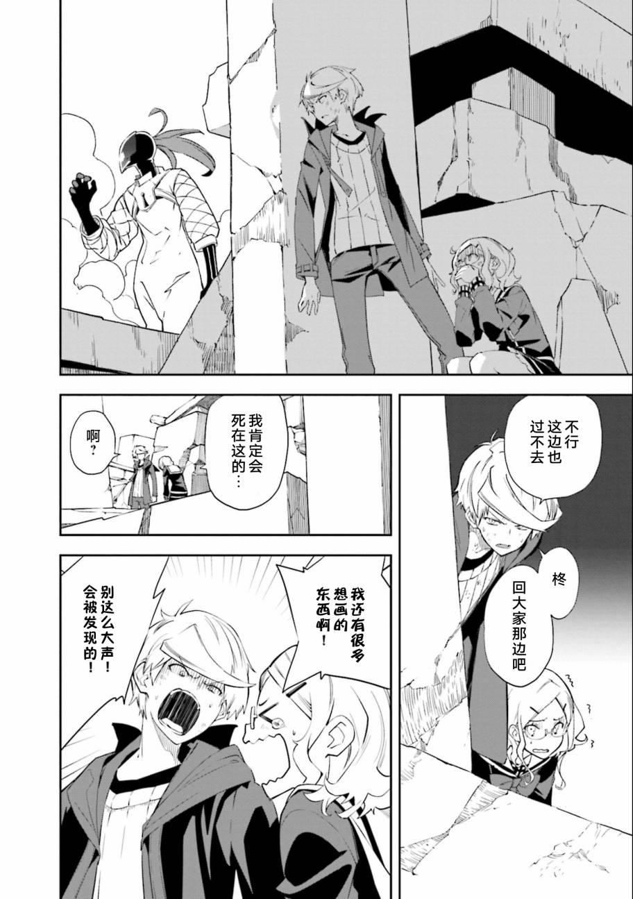 《食梦者玛利》第133话 夙夜梦寐-梦笼之鸟- 第2页