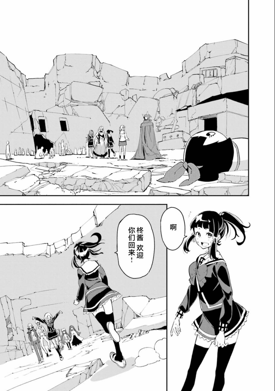 《食梦者玛利》第133话 夙夜梦寐-梦笼之鸟- 第7页