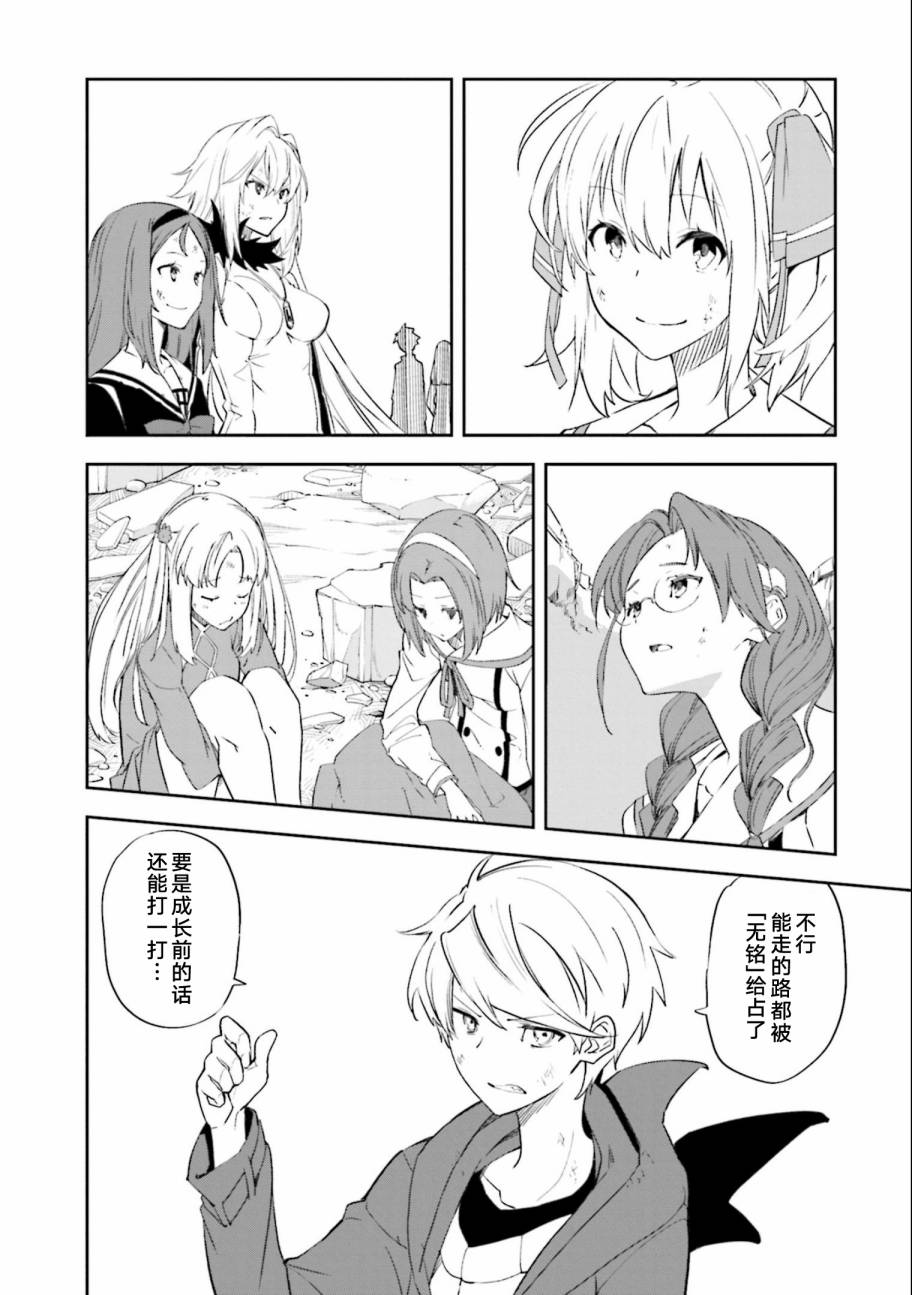 《食梦者玛利》第133话 夙夜梦寐-梦笼之鸟- 第8页