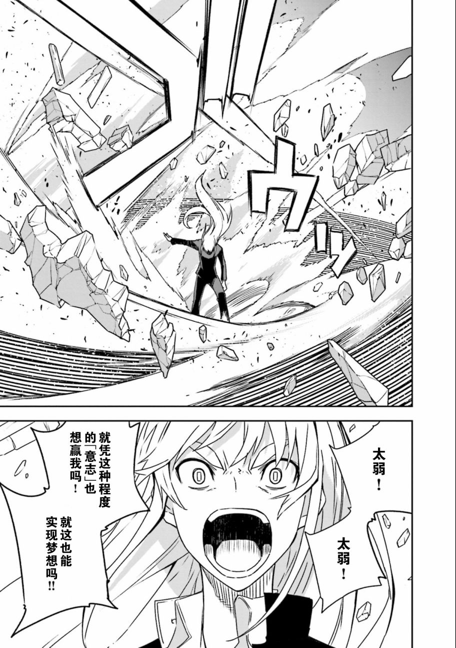 《食梦者玛利》第135话 夙夜梦寐-必须要一起 第13页