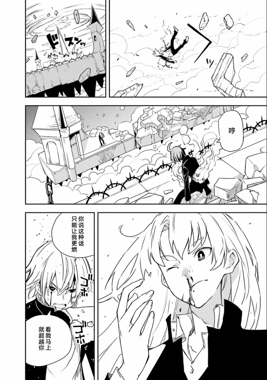 《食梦者玛利》第135话 夙夜梦寐-必须要一起 第16页