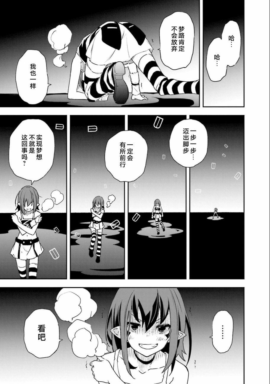 《食梦者玛利》第135话 夙夜梦寐-必须要一起 第19页