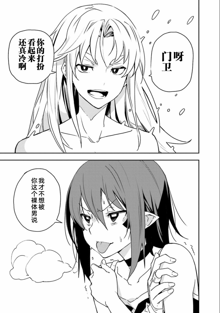 《食梦者玛利》第135话 夙夜梦寐-必须要一起 第21页