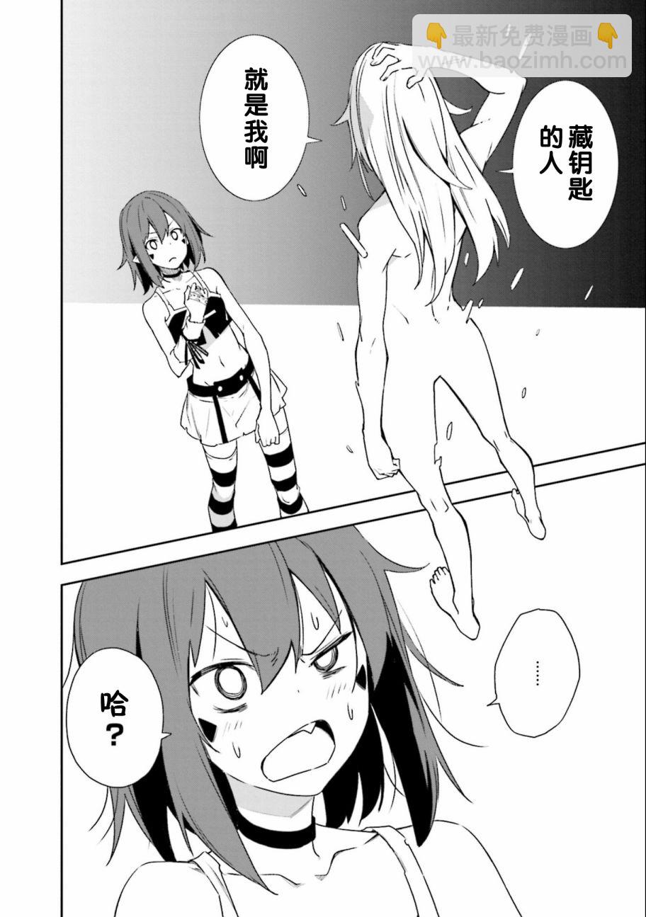 《食梦者玛利》第135话 夙夜梦寐-必须要一起 第28页