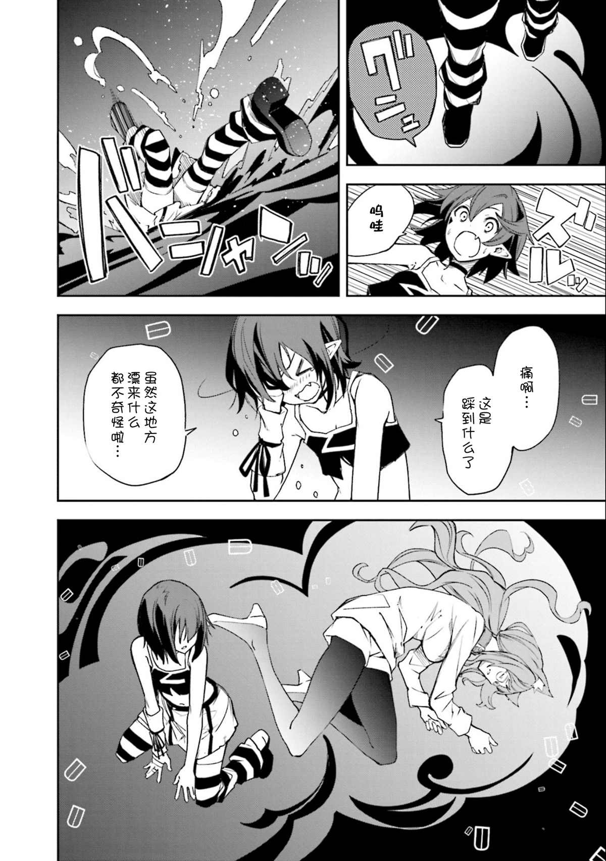 《食梦者玛利》第135话 夙夜梦寐-必须要一起 第4页