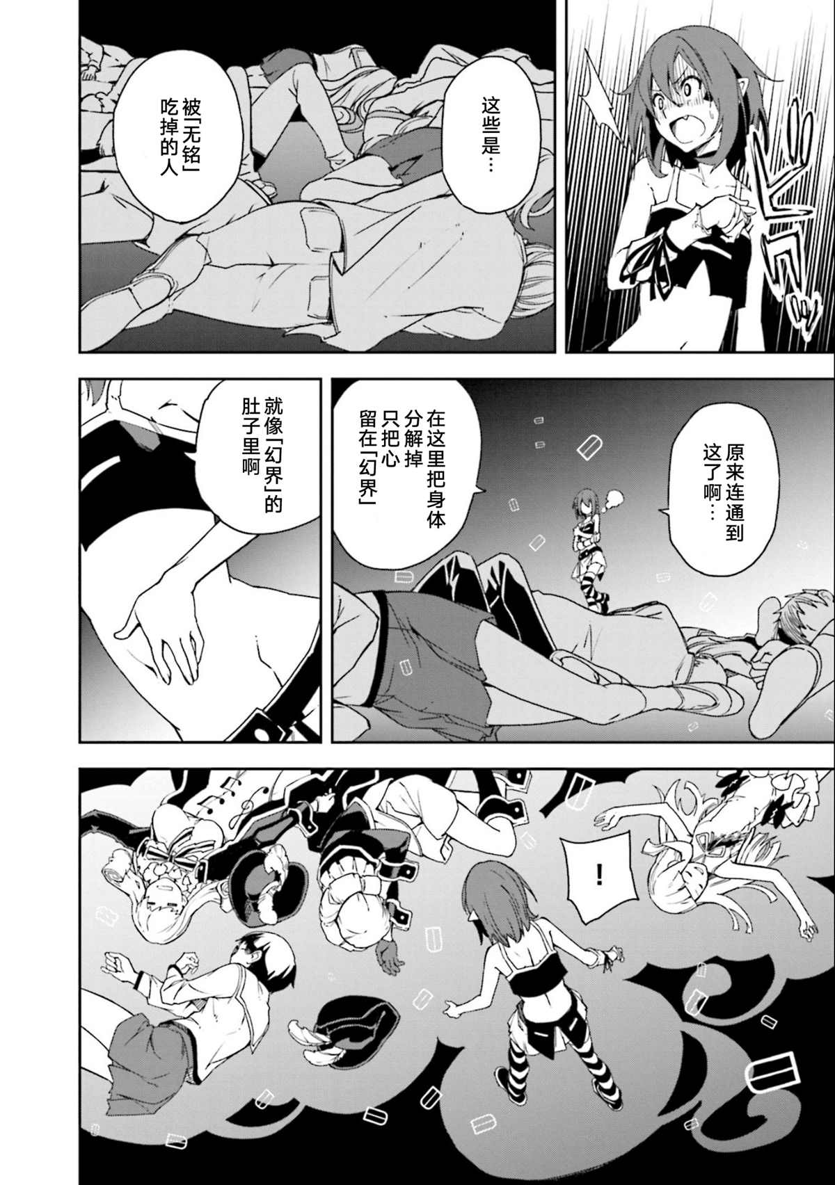 《食梦者玛利》第135话 夙夜梦寐-必须要一起 第8页