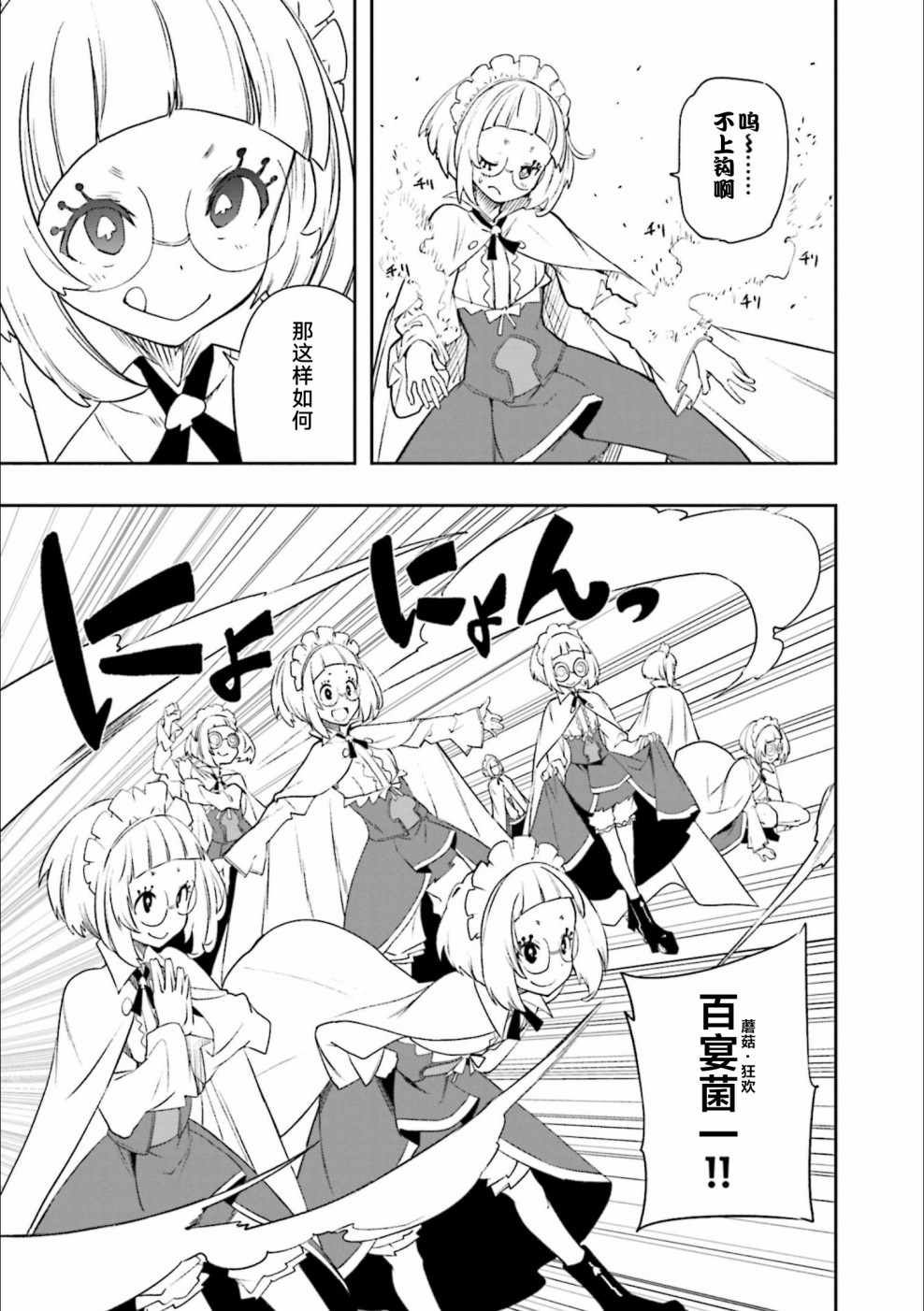 《食梦者玛利》第125话 第14页