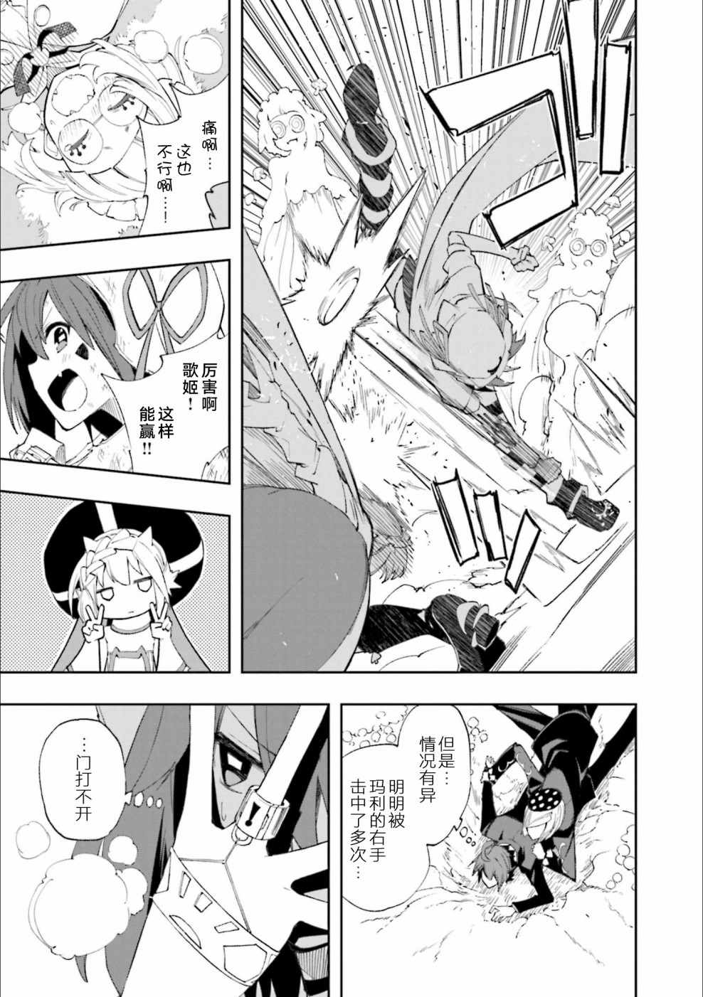 《食梦者玛利》第125话 第16页