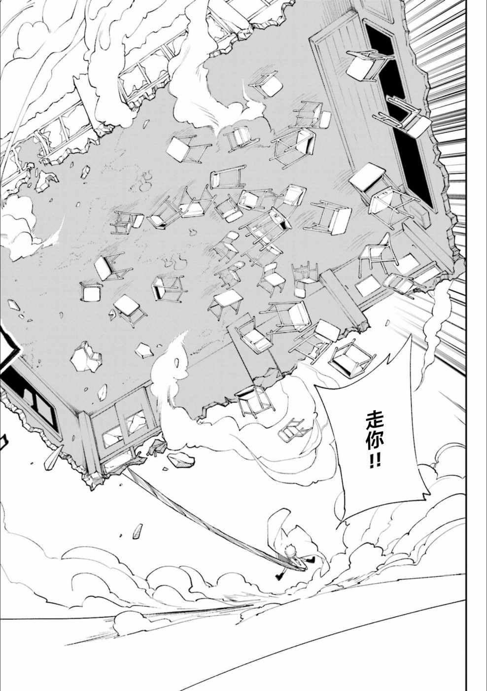 《食梦者玛利》第125话 第19页