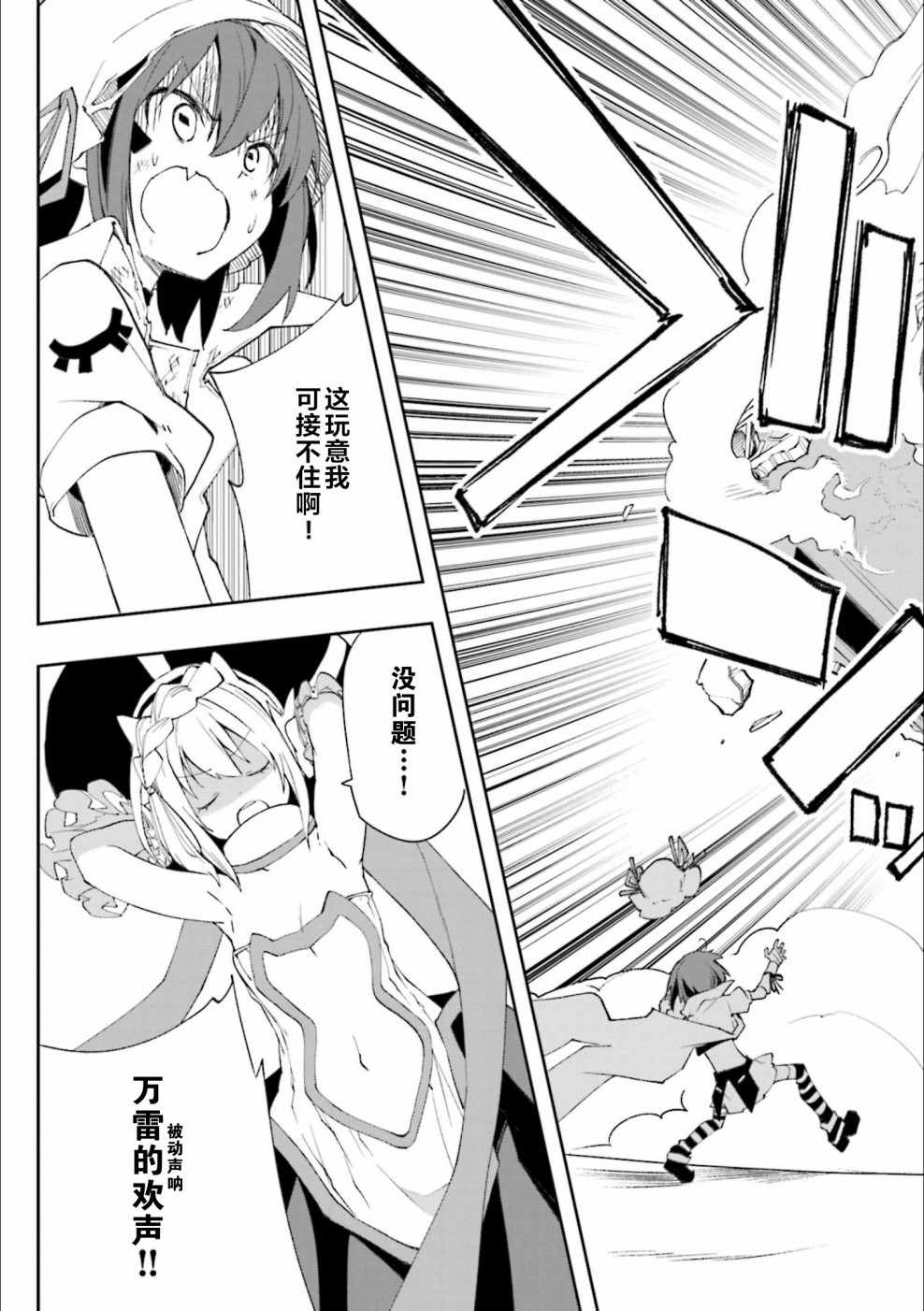 《食梦者玛利》第125话 第20页