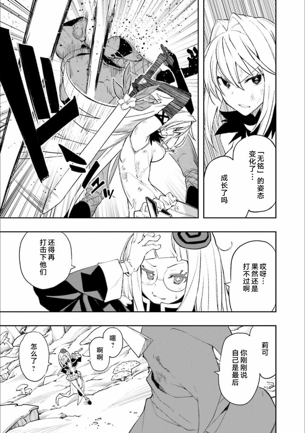 《食梦者玛利》第125话 第26页