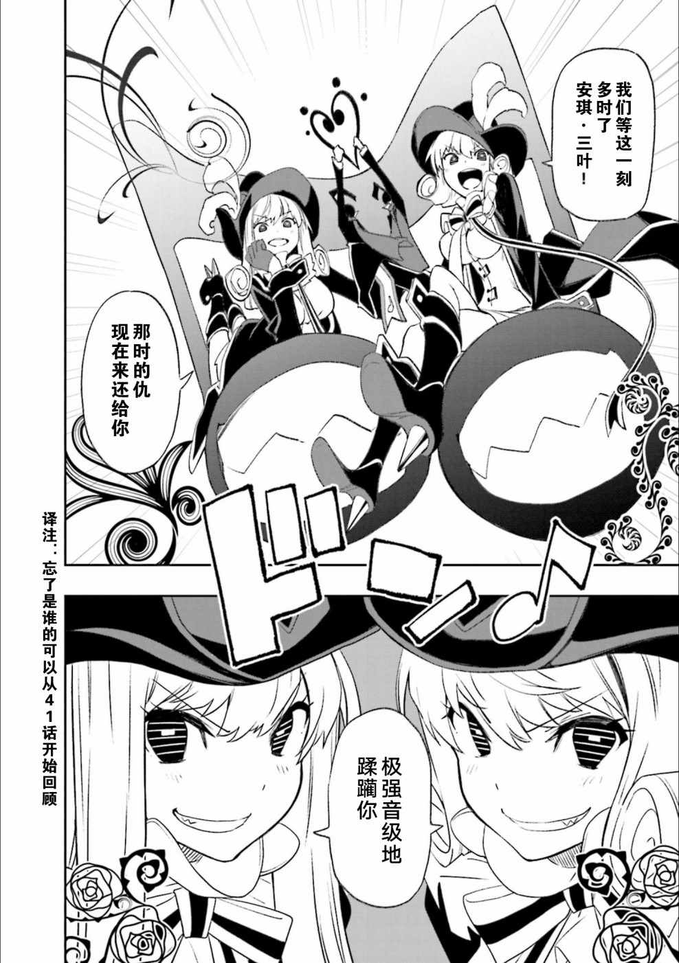 《食梦者玛利》第125话 第31页
