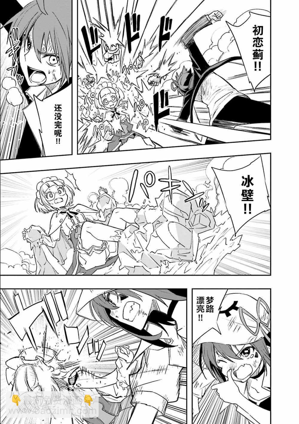 《食梦者玛利》第124话 第19页