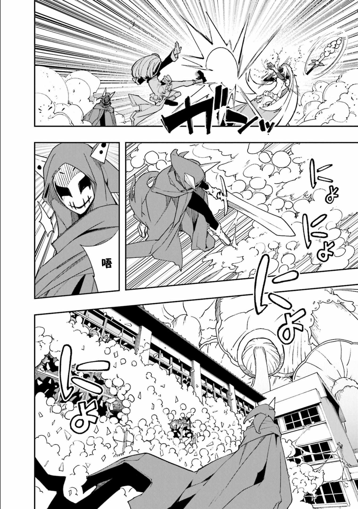 《食梦者玛利》第124话 第6页